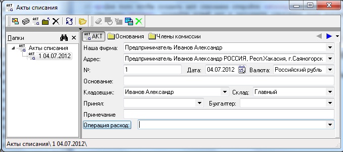 Акт списания дорожных знаков образец