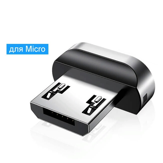 Штекер/вилка папа microUSB магнитный для 11241/11336/11337